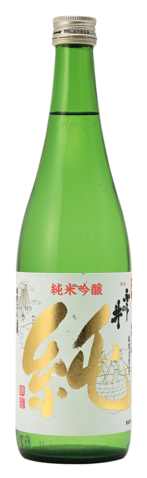 ふじの井　純米吟醸　純